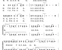 快乐奔跑刘田心词黄耀国曲、合唱快乐奔跑刘田心词 黄耀国曲、合唱简谱