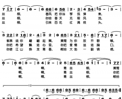 啊，青丝柳简谱