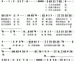 那年花开月正圆简谱(歌词)-王易阳演唱-秋叶起舞记谱上传