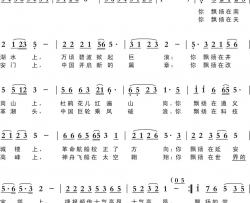 飘扬的党旗简谱-艾蒿演唱-林昌奕/梁铭词曲