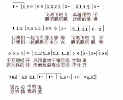 夜深深飞起来简谱