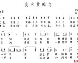 我和黄鹂鸟简谱-