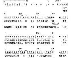 恋爱症候群简谱-黄舒骏演唱