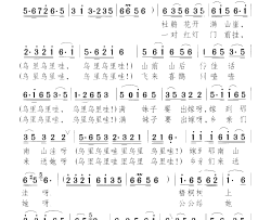 满妹子出嫁简谱