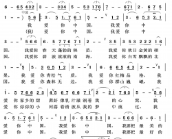 我爱你中国歌声飘过四十年简谱