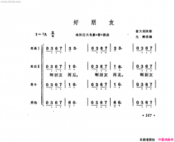 好朋友《桥》插曲简谱