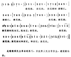 黄花歌简谱-陶知行词/赵元任曲