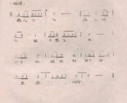 燕儿飞江西兴国山歌简谱-欧阳纲演唱