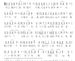 心伞简谱