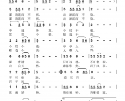 爱莲简谱