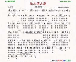 哈尔滨之夏简谱-常思思演唱