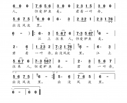 江上渔者 古诗今曲简谱