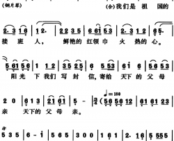 一封信童声领唱合唱一封信 童声领唱合唱简谱