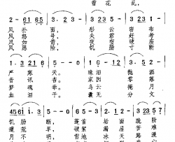 寻夫简谱