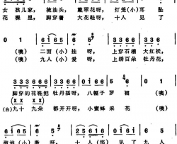 十人见了九人夸阜南民歌十人见了九人夸 阜南民歌简谱