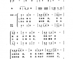 万岁！共产主义旗帜简谱