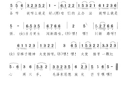 咱们的土办法就是好土设备土办法就是强 曲02简谱