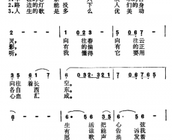 人生之歌电视片《人生的答案》插曲简谱