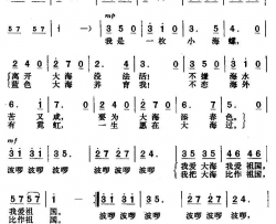 我是一枚小海螺简谱