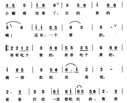 小葡萄简谱