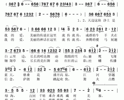 我的爱简谱(歌词)-刑荷英演唱-秋叶起舞记谱