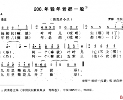 年轻年老都一般简谱-