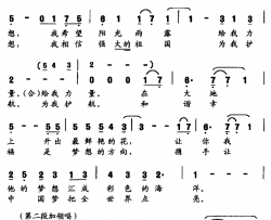 放飞中国梦简谱-朱茗词 赵彤曲