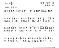 我们是友助会会员简谱