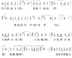 房县民歌：见不到姐儿使个法简谱-