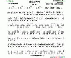 苗山路弯弯简谱