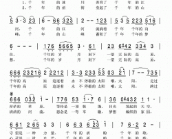 千年高原简谱-泽朗多杰演唱