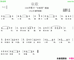 童歌电影《长相思》插曲简谱