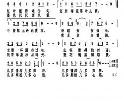 殇简谱-国巍演唱-戈曙制谱