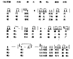 薅芝麻简谱-冯克钢词/易爱华曲