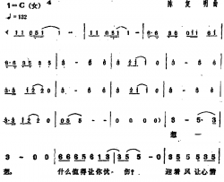 海水正蓝简谱-电视剧《丝丝心动》片头曲红唇族-