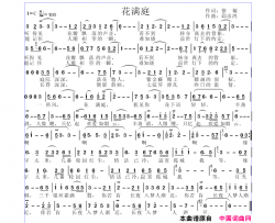 花满庭简谱