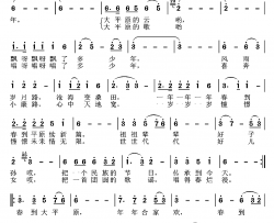 春到大平原简谱