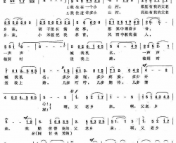父老乡亲简谱-彭丽媛演唱-石顺义/王锡仁词曲