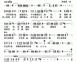 若尔盖草原简谱-刘子琪演唱-刘子琪/周海涛词曲