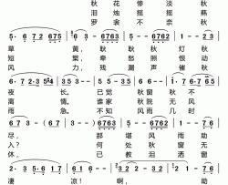 秋窗风雨夕87版电视剧《红楼梦》插曲简谱-陈力演唱-曹雪芹/王立平词曲