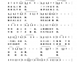 ★中国老兵第一版本词作简谱