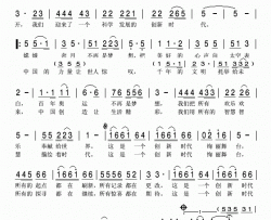 创新时代简谱-刘一桢演唱