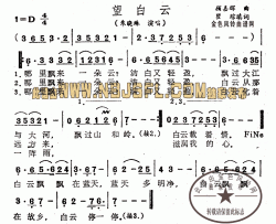 望白云简谱-朱晓琳演唱