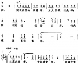 争取月月满堂红简谱