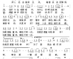 等你回眸【正式版】简谱-三江春演唱-孙书林/寻乐叟、三江春词曲