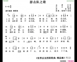 [朝鲜]游击队之歌简谱
