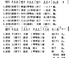 改朝换世活两天 简谱-