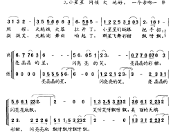 银河的童话简谱