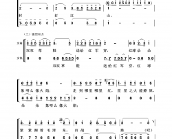 双双草鞋送红军音乐舞蹈史诗《东方红》选曲简谱