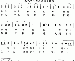牧童谣简谱